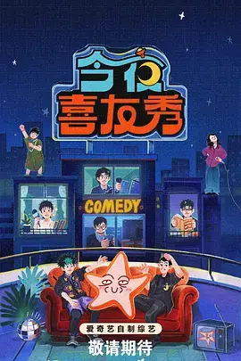 城市漫游者 人文综艺全集免费观看